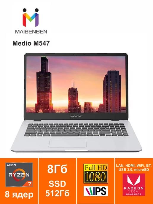 15" Ноутбук Medio M547 AMD Ryzen 7 8ГБ SSD 512ГБ