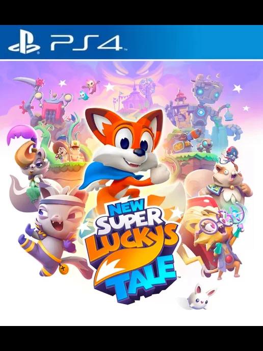 Игра New Super Lucky's Tale PS4 PS5