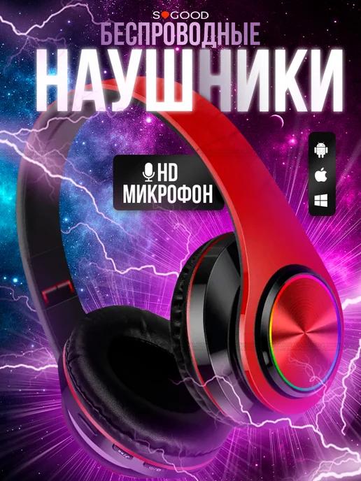 SOGOOD | Наушники беспроводные большие с микрофоном блютуз