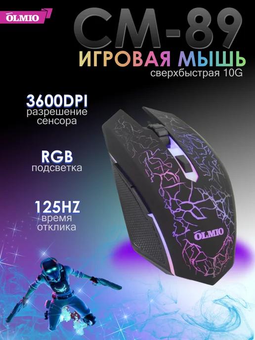 Мышь игровая проводная с подсветкой CM-89 Black