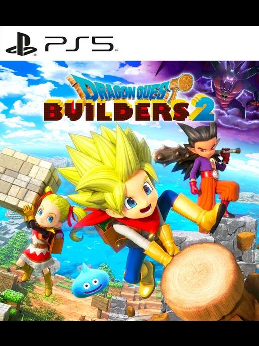 Игра DRAGON QUEST BUILDERS 2 PS4 PS5