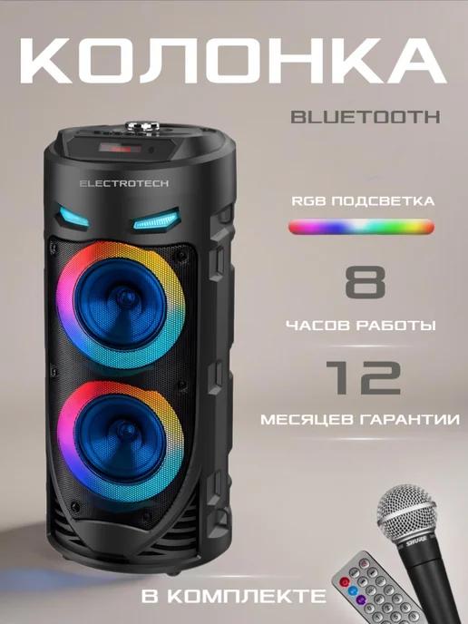 Гарантия 1 год!!! Музыкальная колонка ZQS 4239 с Bluetooth