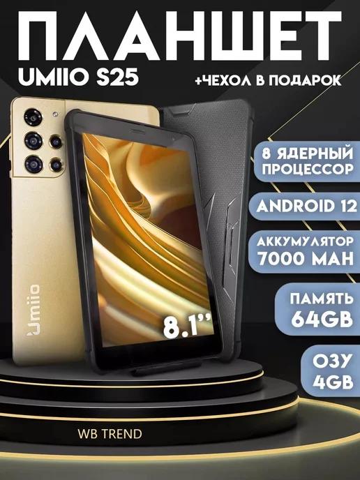 Планшет игровой Umiio S25