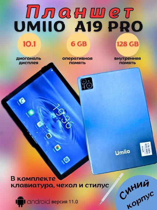 Игровой планшет A19 Pro 10.1" 2sim 6GB 128GB