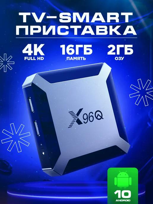 Смарт приставка для телевизора с wifi 2 16