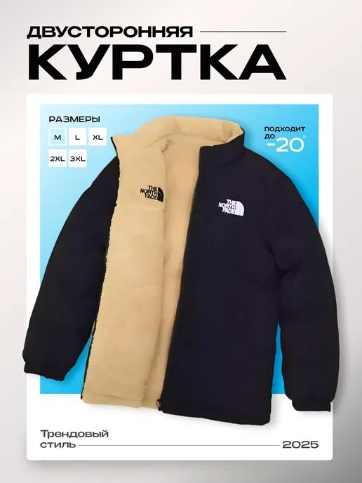 Куртка зимняя оверсайз барашек The North Face