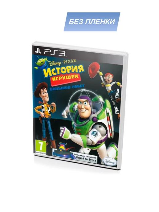 Игра PS3 | История игрушек Большой побег (PS3, без пленки, рус.)