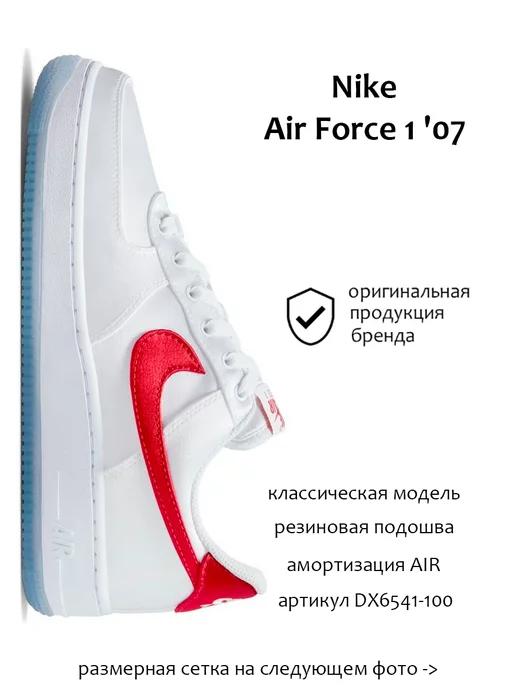 Кроссовки W Air Force 1 '07 Ess Snkr