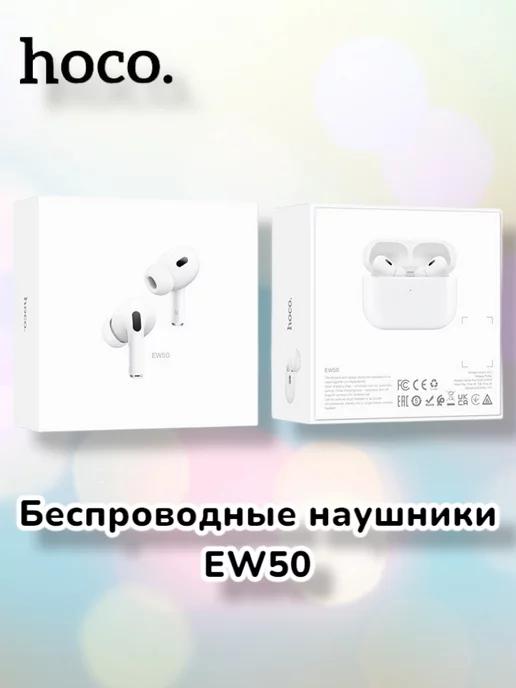 Беспроводные наушники EW50 с микрофоном