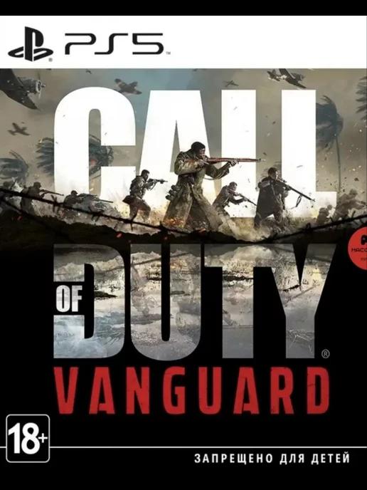 Игра Call of Duty Vanguard для Sony Playstation PS4 PS5