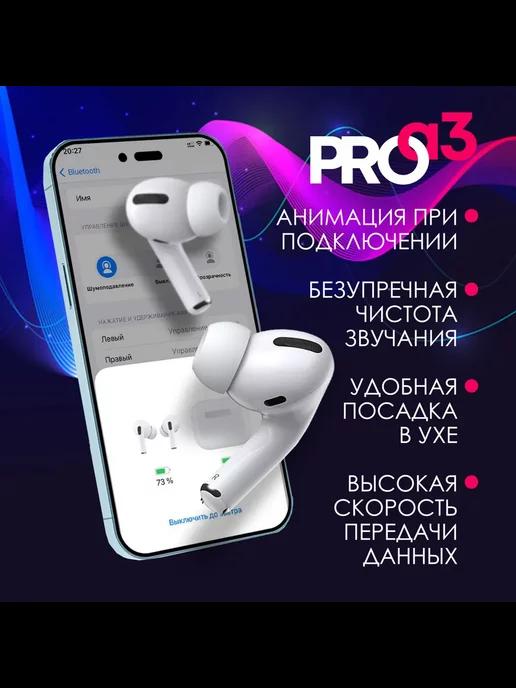 Airpods 3 для iPhone Android Наушники беспроводные