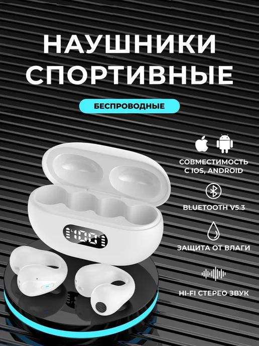 Беспроводные наушники спортивные клипсы Bluetooth