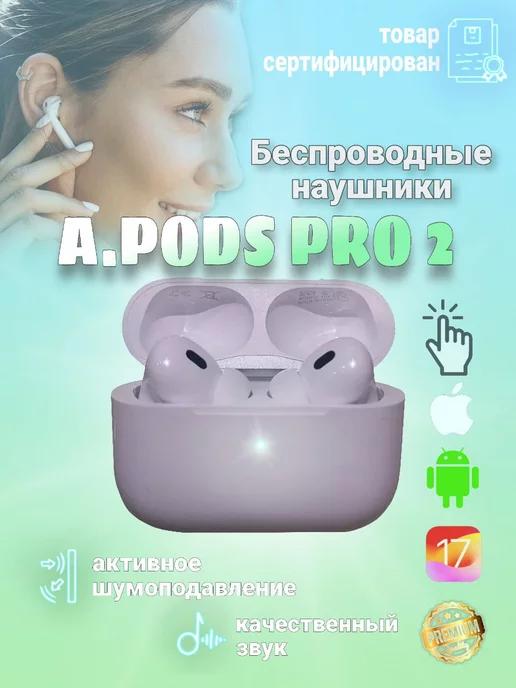 Наушники беспроводные Apods Pro 2 копия