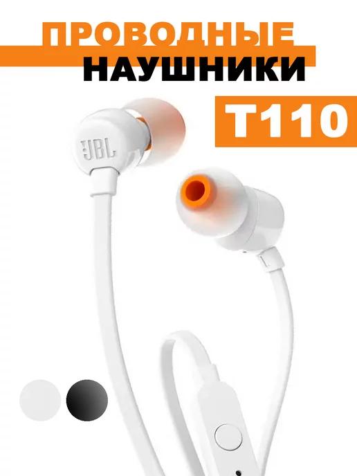 Наушники проводные jbl для телефона