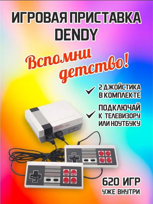 PRO_TECHNO_N1 | Игровая консоль 8Бт 620 игр