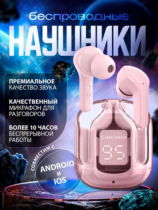 MF electronics | Беспроводные наушники для Iphone и Андроид