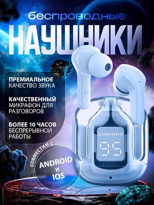 MF electronics | Беспроводные наушники для Iphone и Андроид