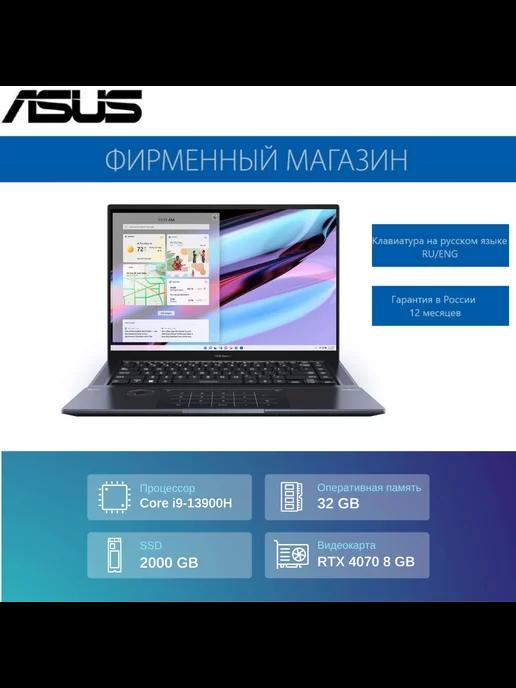 ASUS | Ноутбук ZenBook Pro 16X UX7602VI-MY034X Русская раскладка