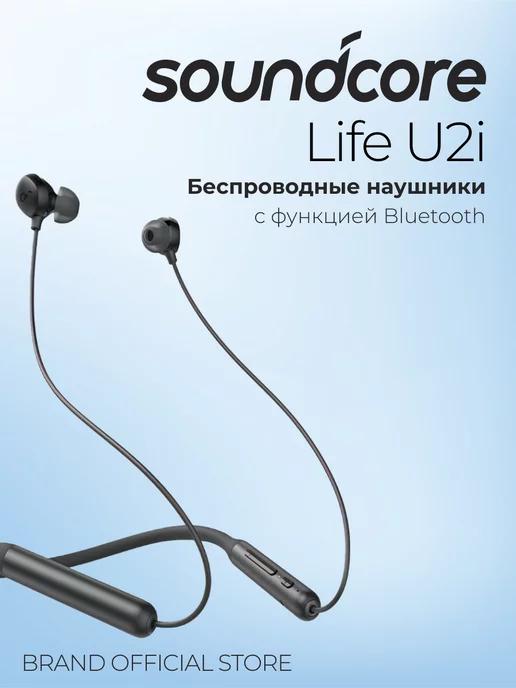 Беспроводные наушники Soundcore Life U2i