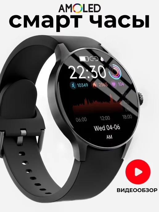 Смарт часы Smart Watch круглые