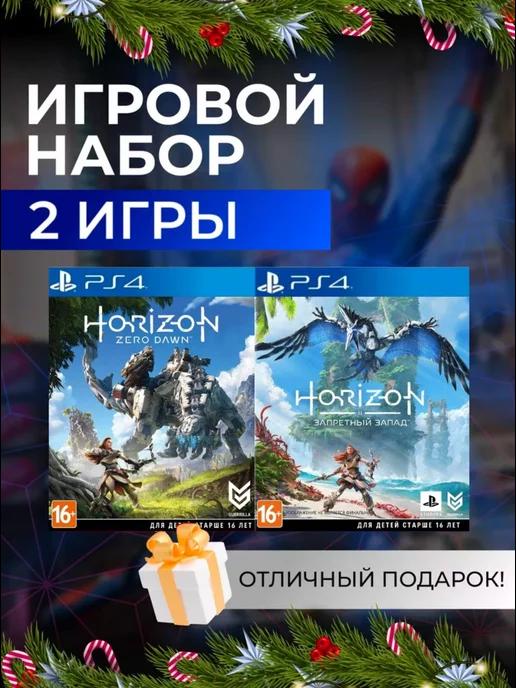 Игровой набор Horizon Forbidden West, Zero Dawn PS4 PS5