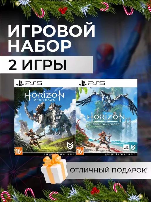 Игровой набор Horizon Forbidden West, Zero Dawn PS4 PS5