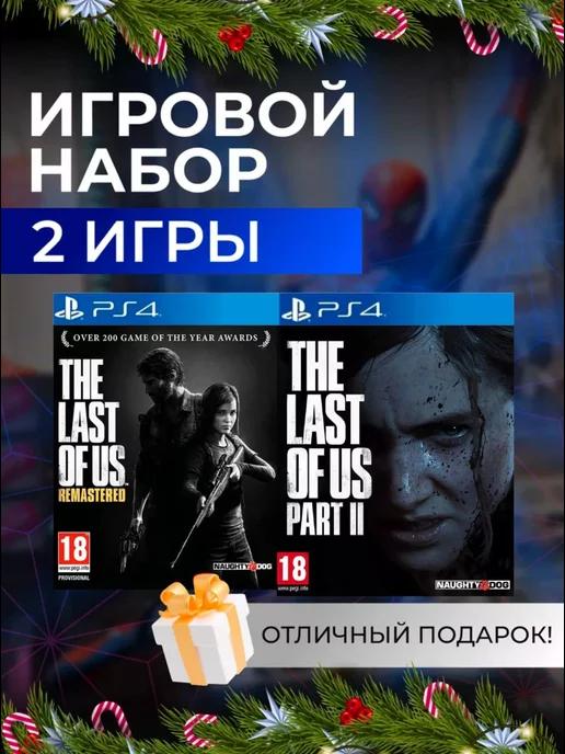 Игровой набор The Last of Us Remastered, 2 PS4 PS5