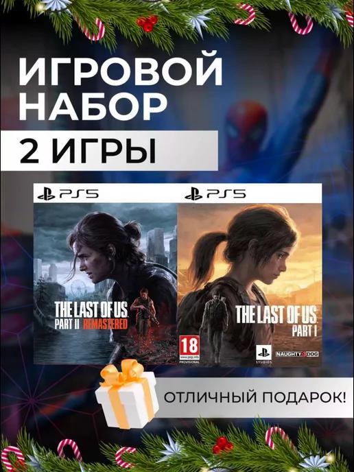 Игровой набор The Last of Us 1, 2 Remastered PS4 PS5