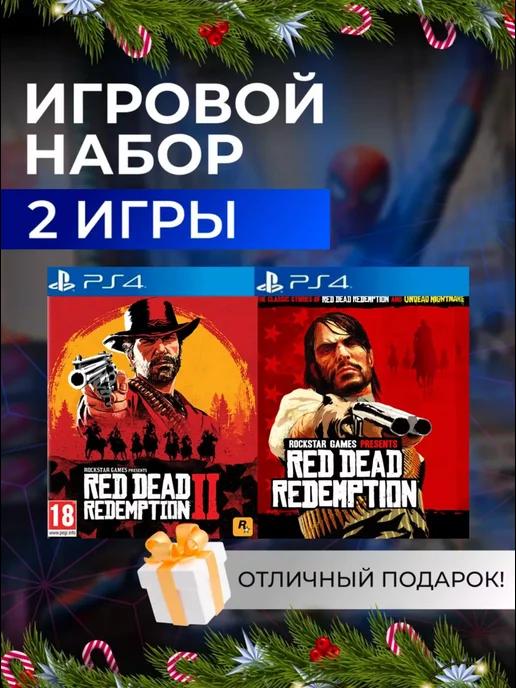 Игровой набор Red Dead Redemption 1, 2 PS4 PS5