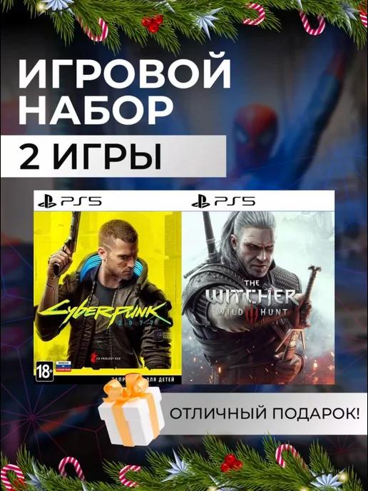 Игровой набор Cyberpunk 2077, The Witcher 3 PS4 PS5