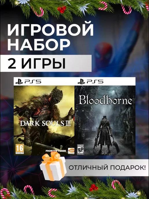 Игровой набор Dark Souls 3, Bloodborne PS4 PS5