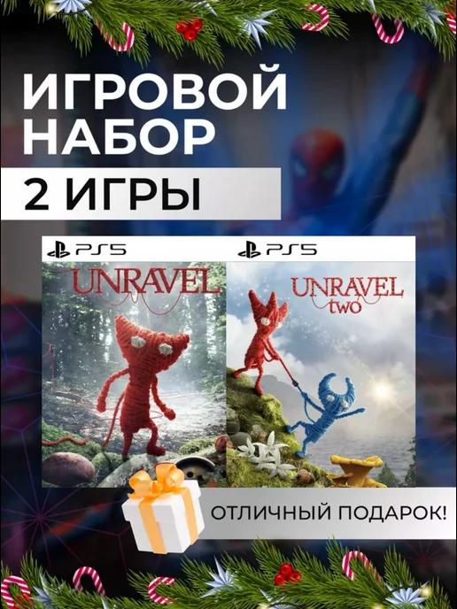 Цифровой набор Unravel, Unravel Two | Игровой набор Unravel, Unravel Two PS4 PS5