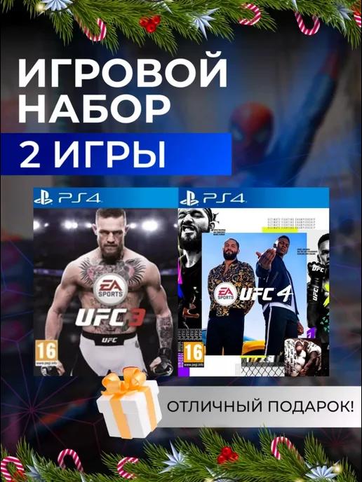 Игровой набор UFC 3, UFC 4 PS4 PS5