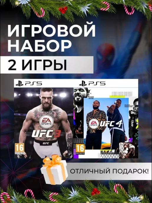 Игровой набор UFC 3, UFC 4 PS4 PS5