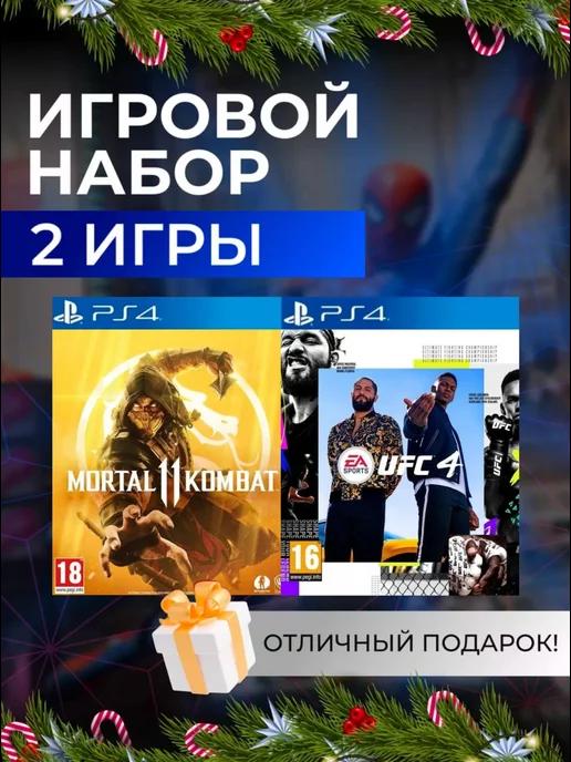 Игровой набор Mortal Kombat 11, UFC 4 PS4 PS5