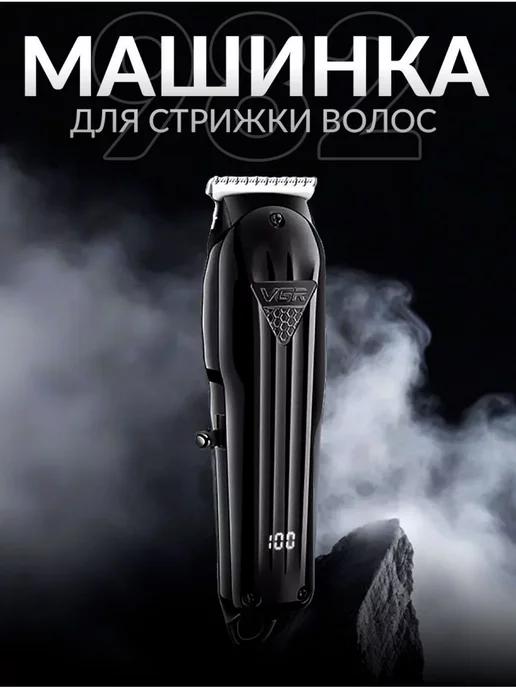 Машинка для стрижки волос V-982