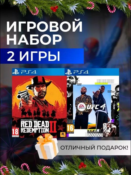 Игровой набор Rdr 2, UFC 4 PS4 PS5