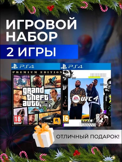 Игровой набор GTA V, UFC 4 PS4 PS5