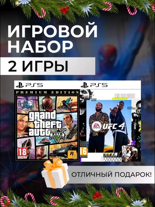 Игровой набор GTA V, UFC 4 PS4 PS5