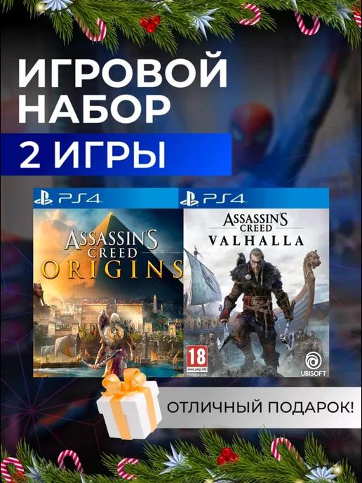 Игровой набор Assassin's Creed Origins, Valhalla PS4 PS5