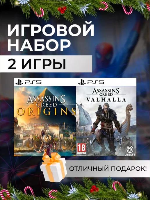 Игровой набор Assassin's Creed Origins, Valhalla PS4 PS5