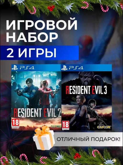 Игровой набор Resident Evil 2, 3 PS4 PS5