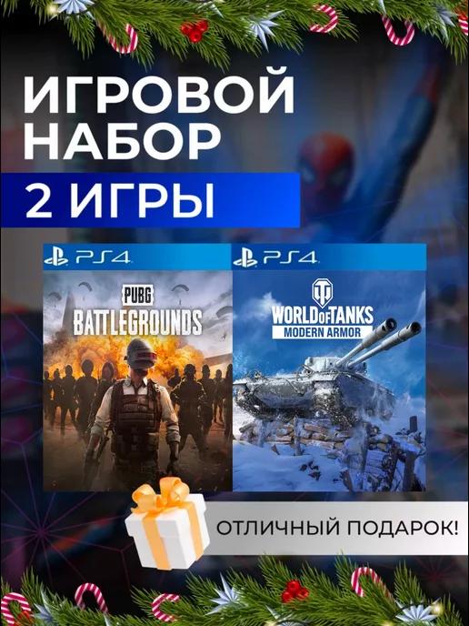 Игровой набор PUBG, World of Tanks PS4 PS5