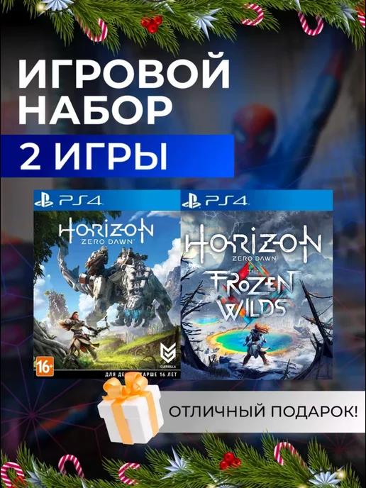 Игровой набор Horizon Zero Dawn + The Frozen Wilds PS4 PS5