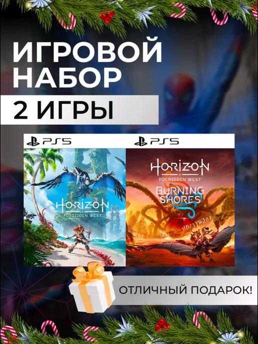 Игровой набор Horizon Forbidden West+Burning Shores PS4 PS5