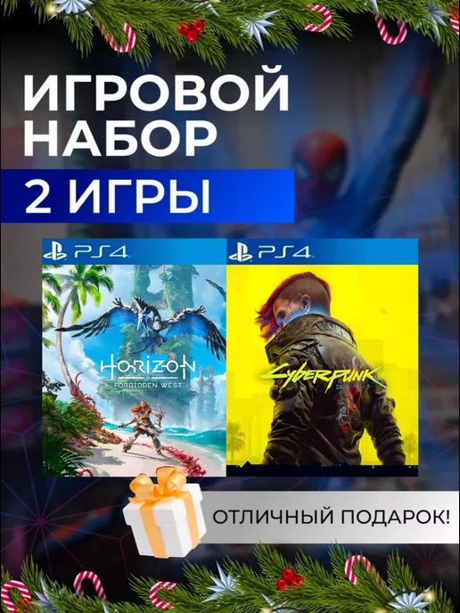 Игровой набор Horizon Forbidden West, Cyberpunk 2077 PS4 PS5