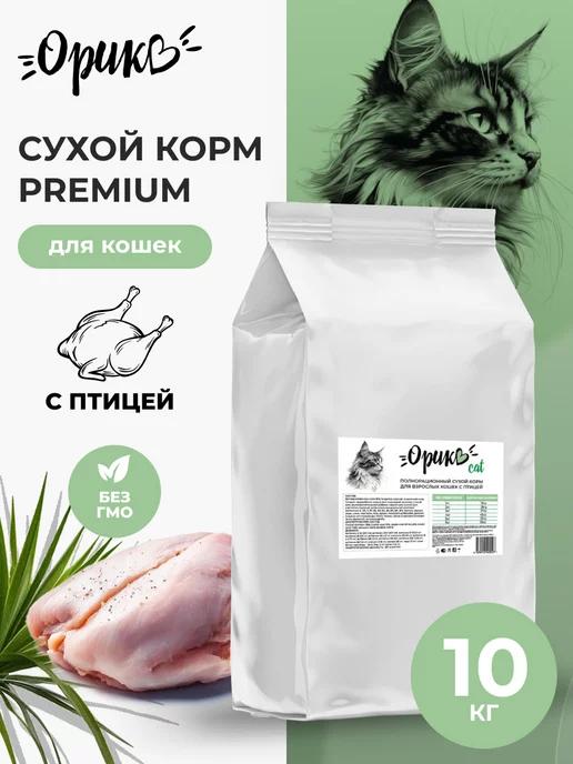 Корм для взрослых кошек сухой 10 кг