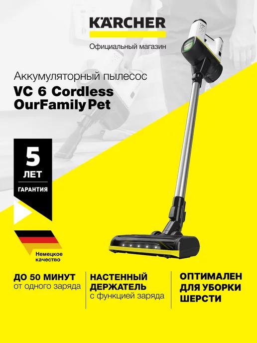 Вертикальный пылесос VC 6 Cordless ourFamily Pet