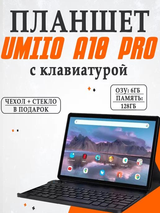 Планшет Umiio A10 PRO 6 128ГБ (10.1 дюйм) Android 11