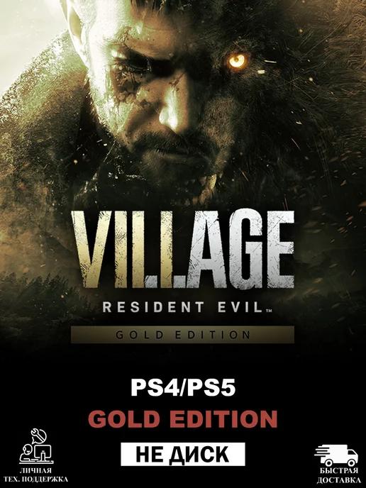 Biohazard | Resident Evil Village Gold Edition